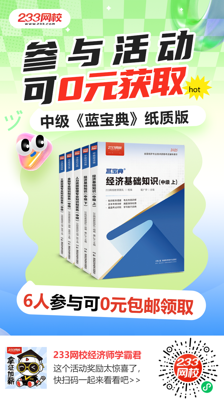 2025年《蓝宝典》企微裂变750x1334 (4).png