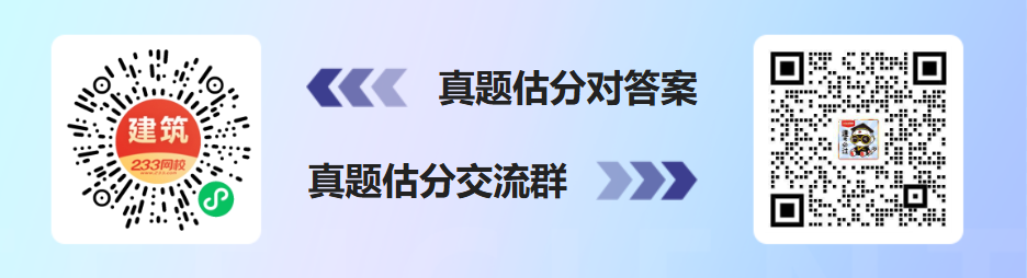 2026年二建考试真题估分
