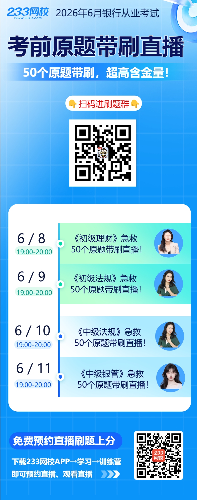 考前带刷直播海报-4类.png