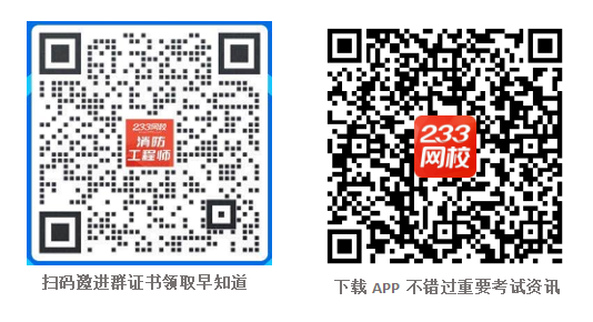 消防工程师学习app.png