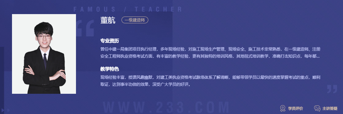 董航老师.png
