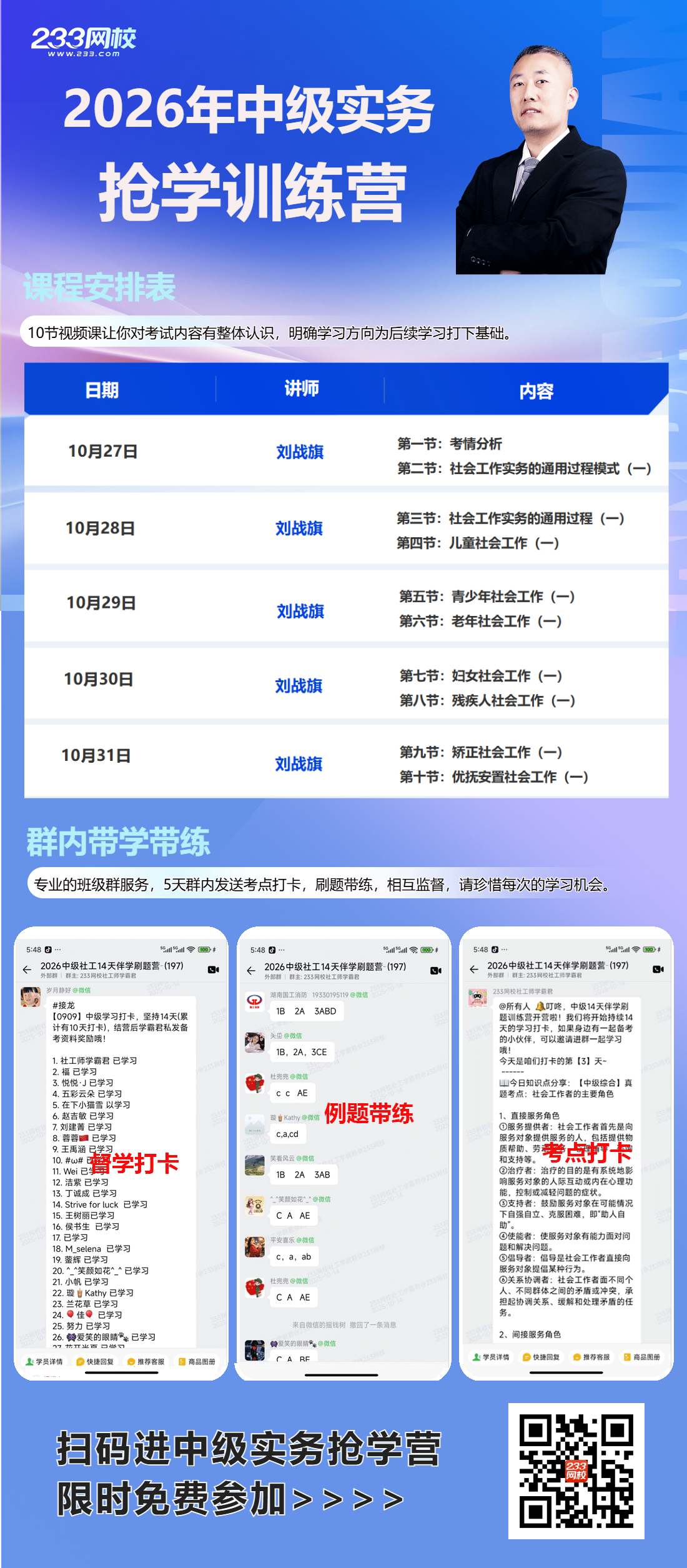 中级实务抢学.jpg