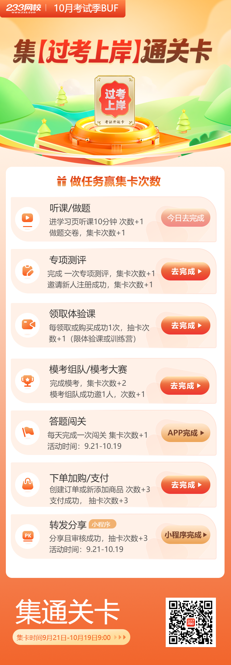 证券集卡.png