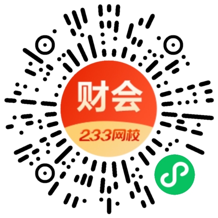 2026年高级经济师真题估分