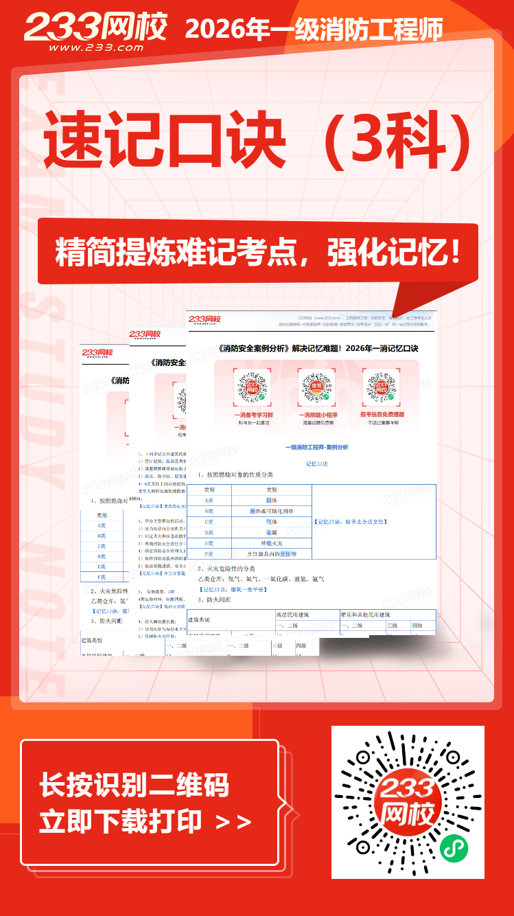 一消记忆口诀.png