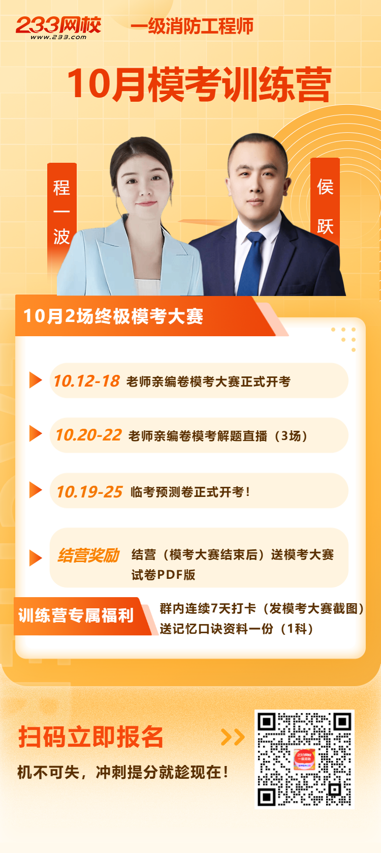 模考训练营.png