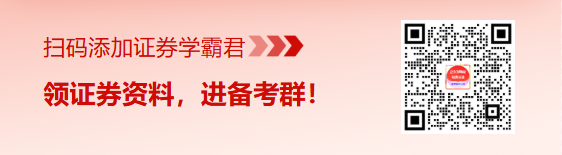 加证券学霸君.png
