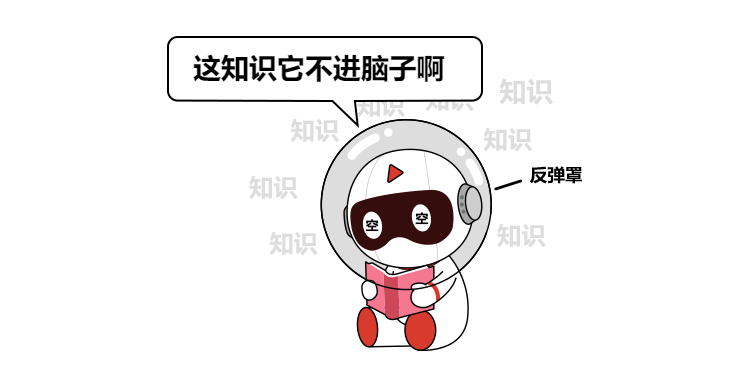 知识不进脑子.png