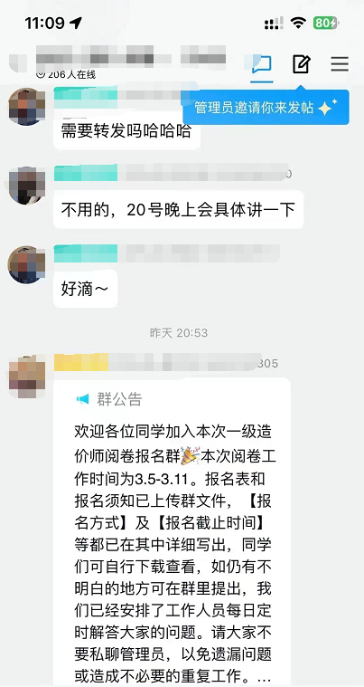 阅卷消息.png