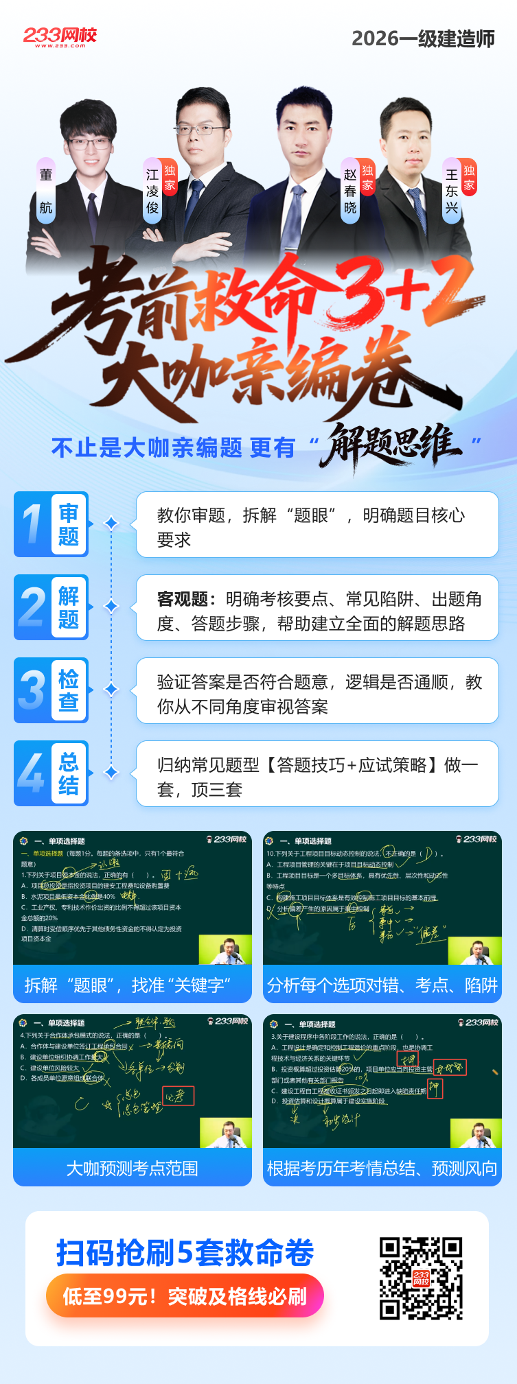 5套卷.png