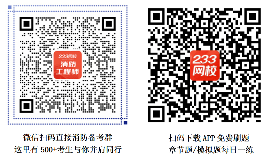 消防微信群APP.png