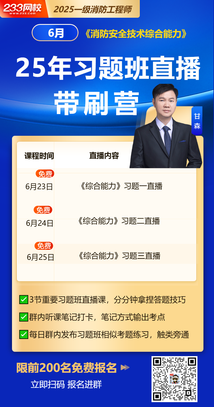 綜合能力習題班直播營海報.png