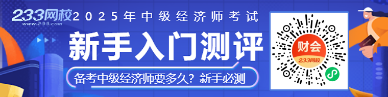 中级-新手测评-640_160 (2) (1).png