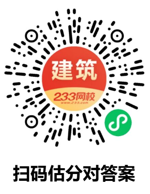 2025一级造价工程师真题在线估分