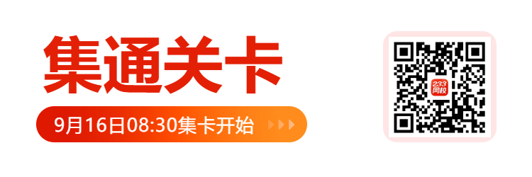 初级集卡海报 (2).png