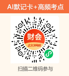 高级经济师默记卡.png