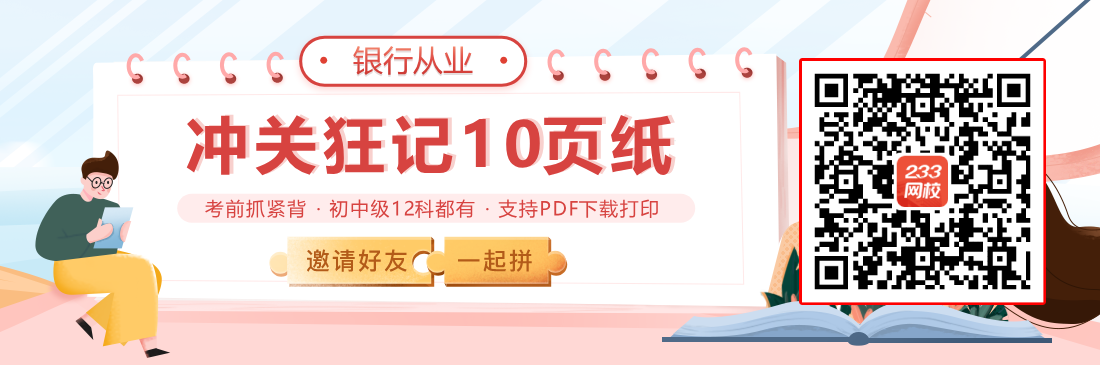 2026年银行从业H5拉新-pc-banner (2).png