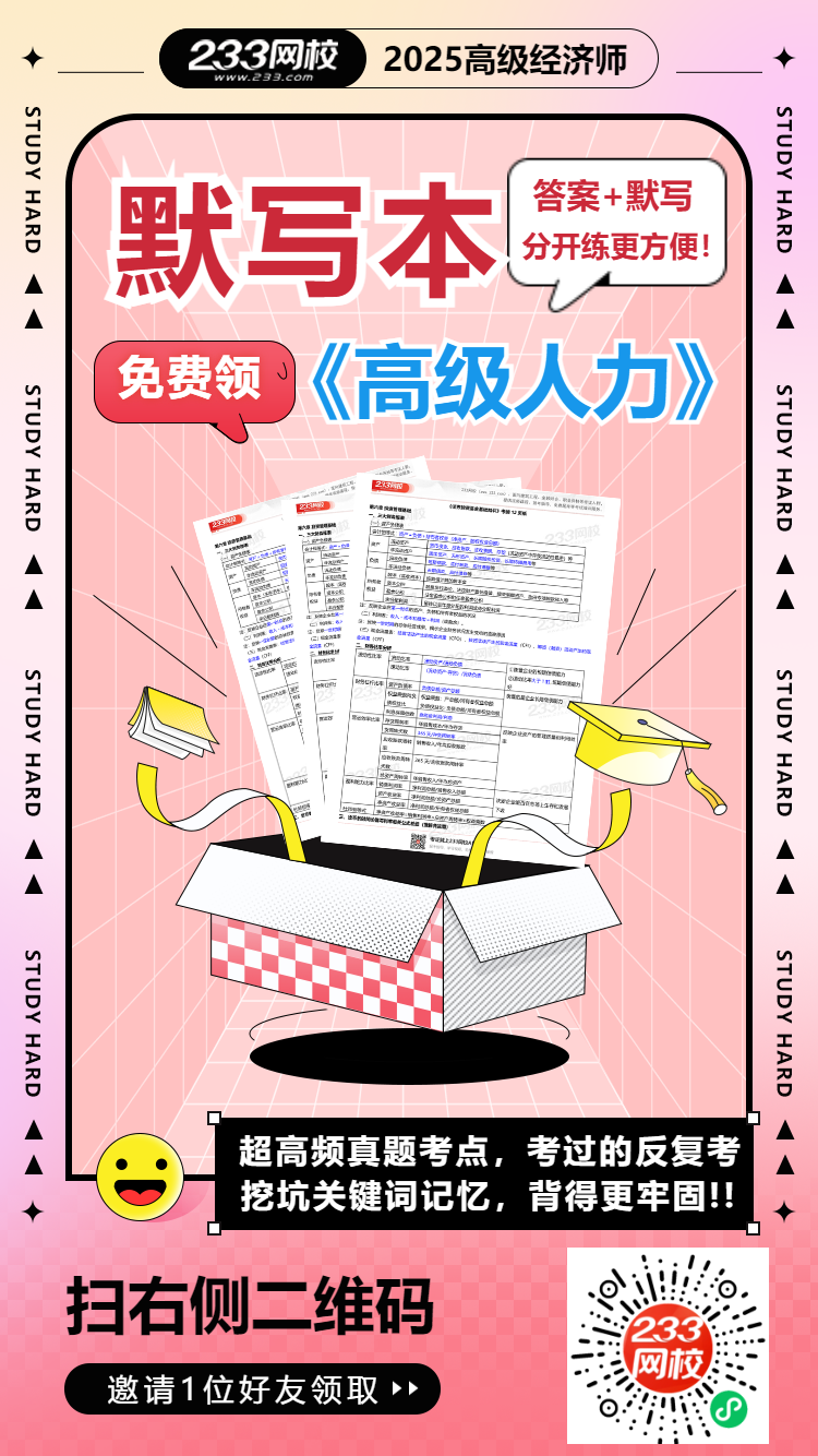 高級《人力》默寫本AI版.png