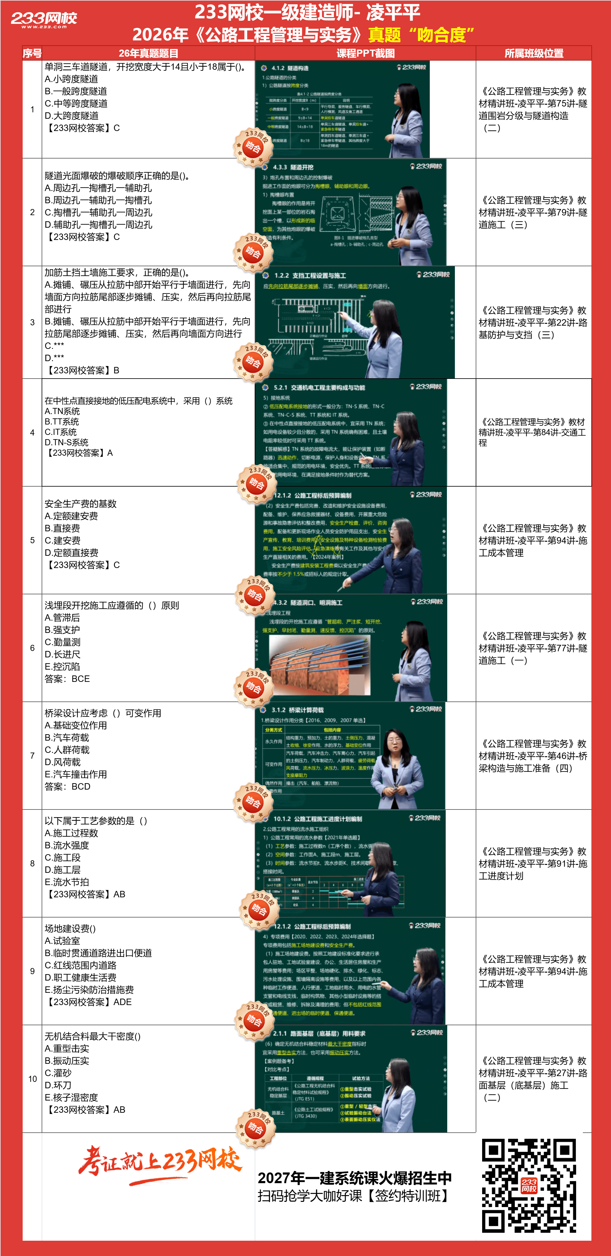 公路 (1).png