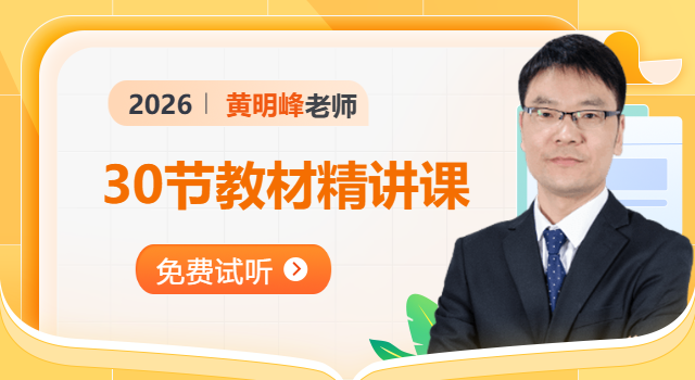 精讲体验课.png