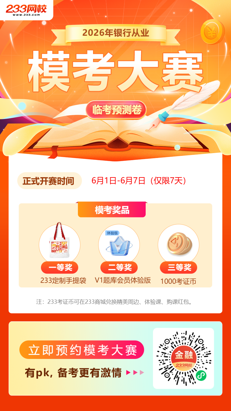 6月模考大赛-750x1334.png