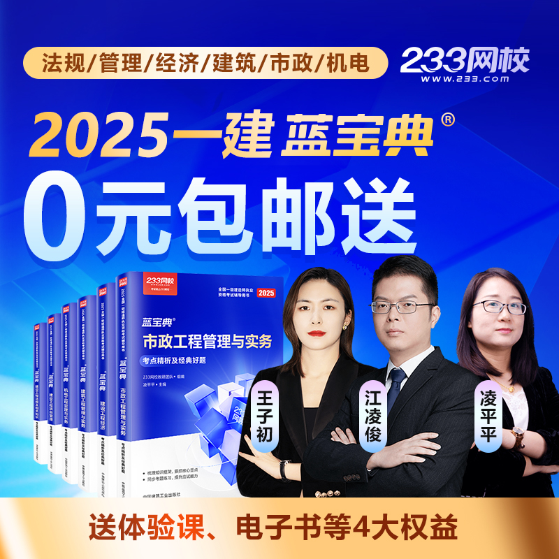 一级建造师纸质资料