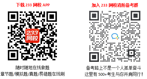 消防app群推广图.png