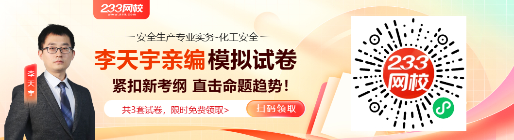 李天宇親編化工試卷.jpg