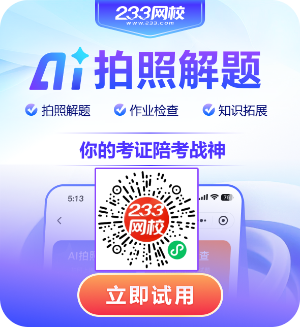 初级590-644-AI拍照解题 (1).png