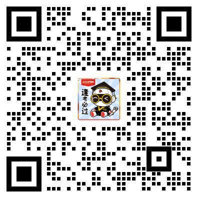 加入二建真题群