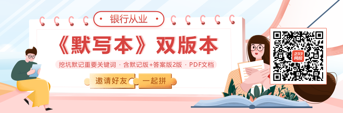 2026年银行从业H5拉新-pc-banner (3).png