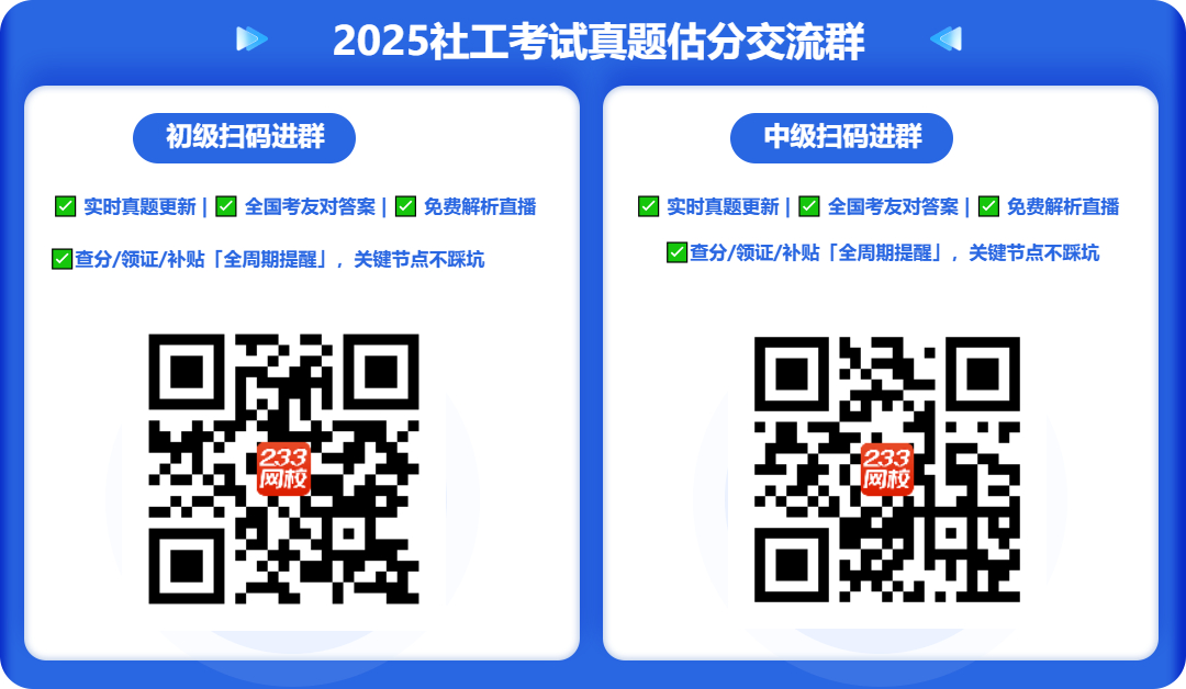 真题估分群码.jpg