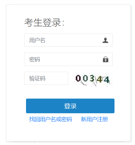 中国人事考试网监理报名入口