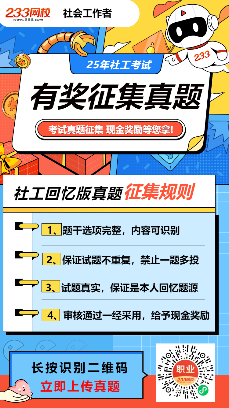 真题征集111.jpg