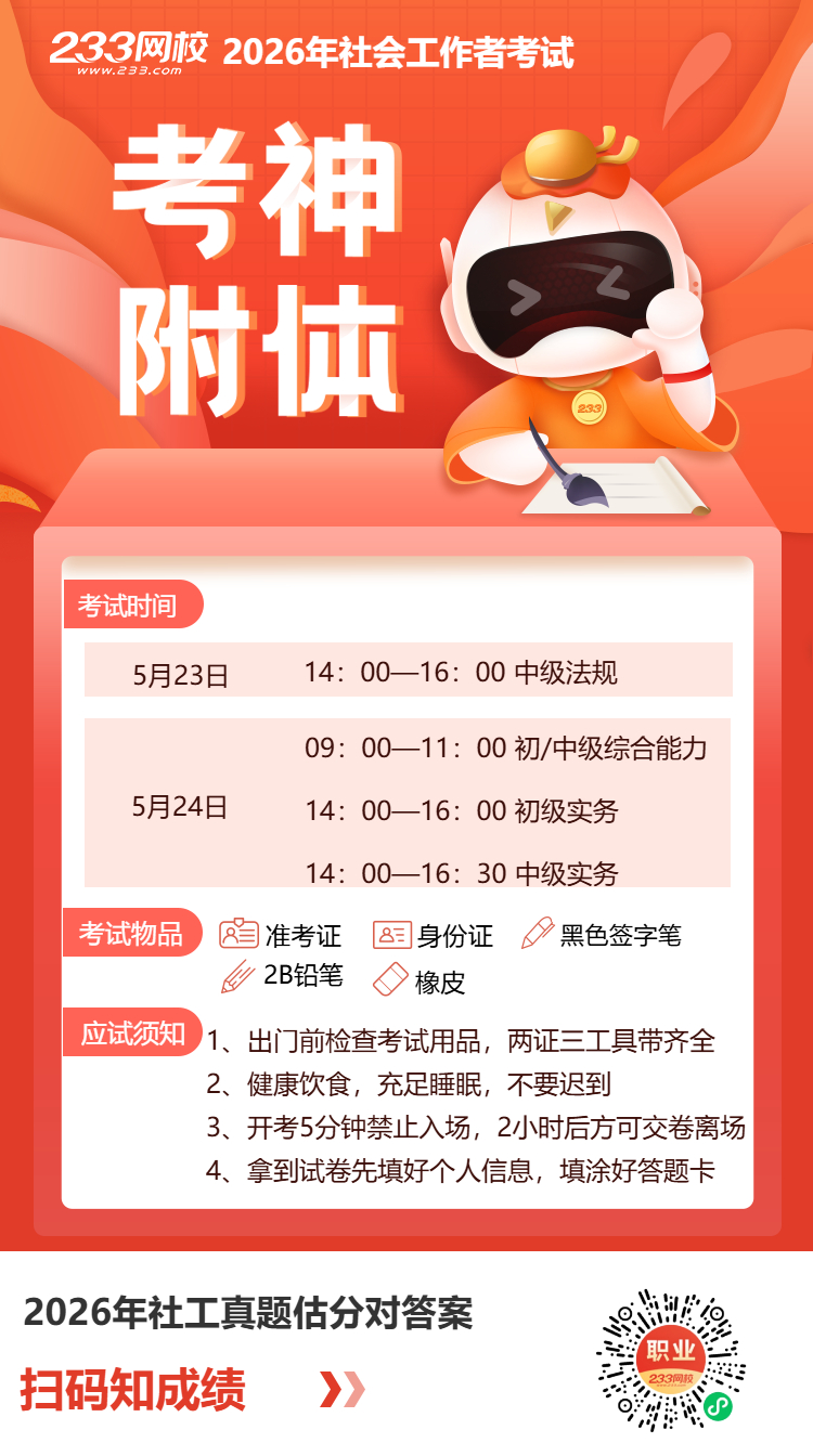 考神护体2.jpg 考神护体2.jpg