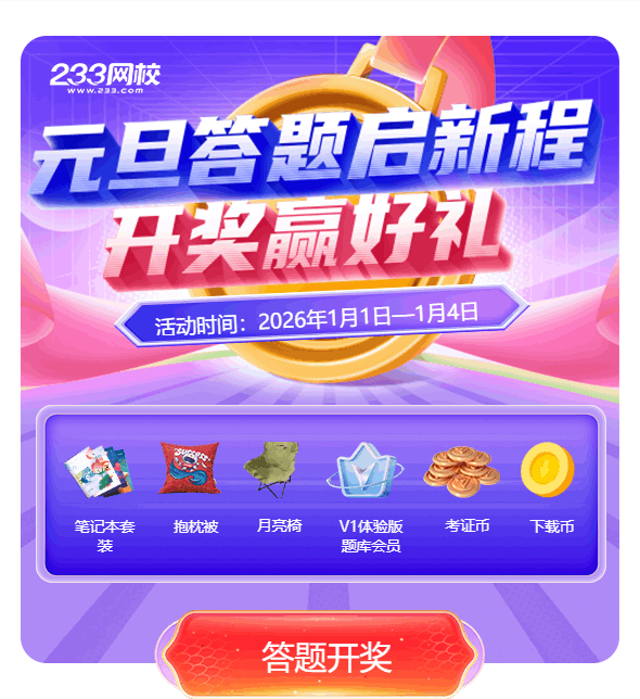答题开奖590x644-弹窗-AI.png