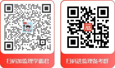 监理新闻页好友+群.png