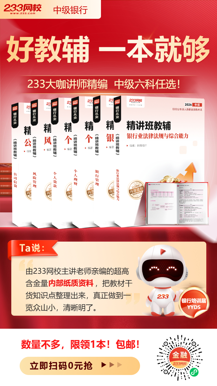 银行教辅海报-750x1334.jpg