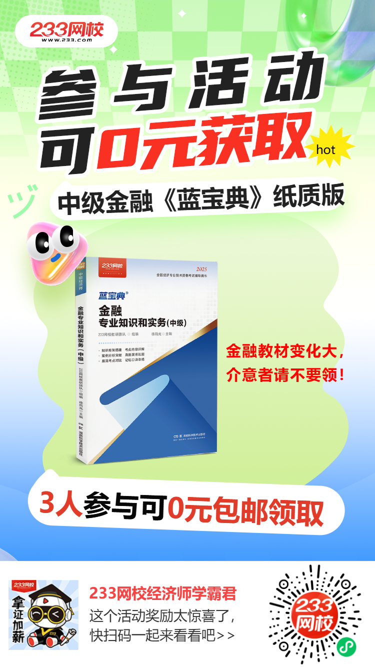 2025年《蓝宝典》企微裂变海报-金融.png