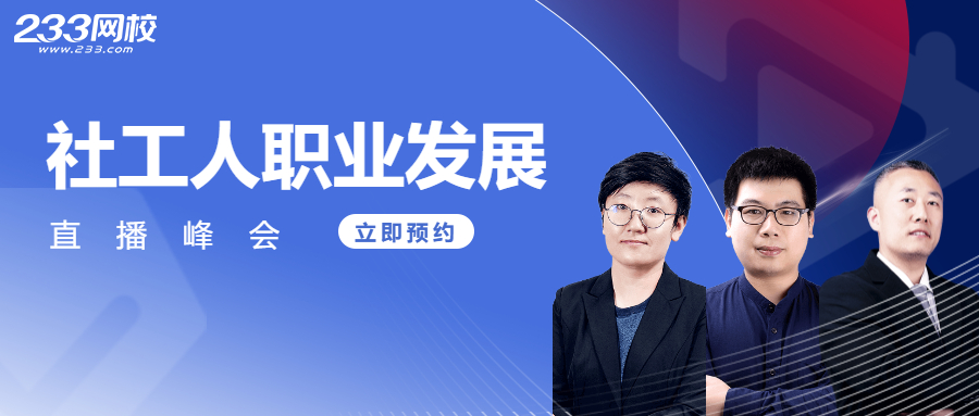 直播峰会.jpg 直播峰会.jpg