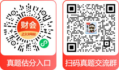 2026年中级经济师考试真题估分入口 2026年中级经济师考试真题估分入口