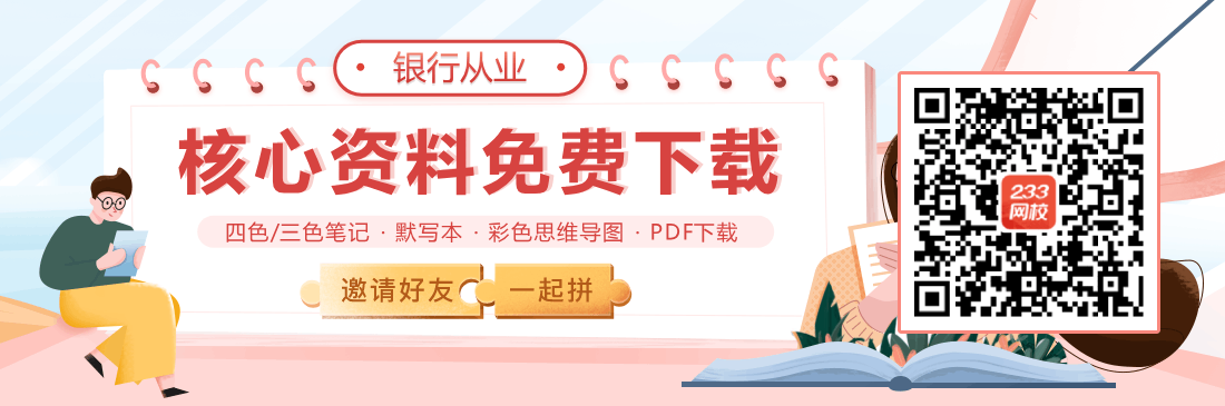 2026年银行从业H5拉新-pc-banner (5).png 2026年银行从业H5拉新-pc-banner (5).png