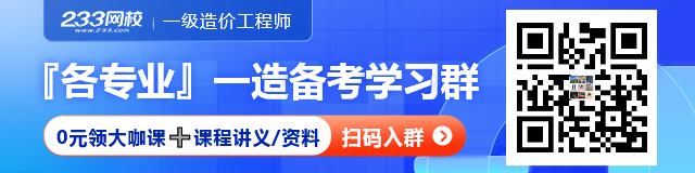 一造备考交流群.jpg