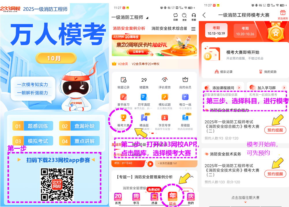 模考流程.png