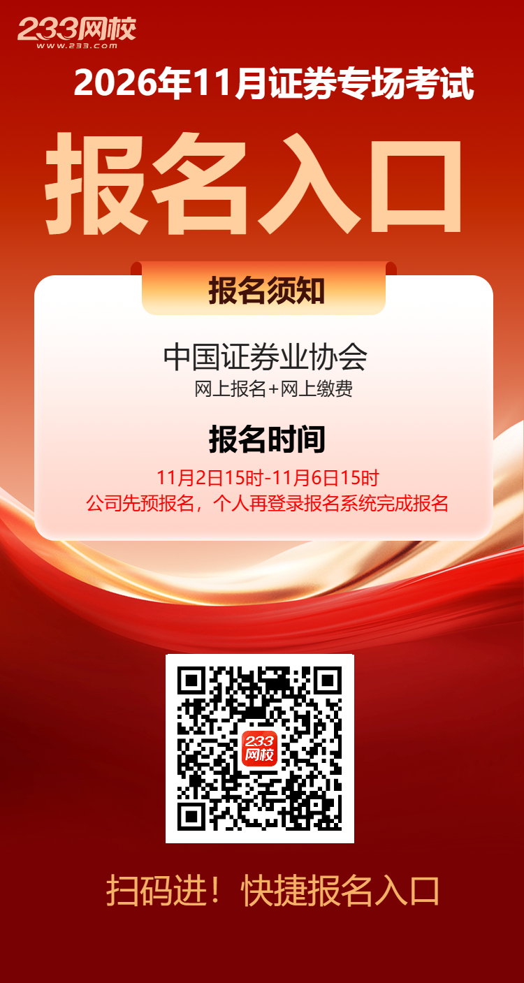 11月证券专场报名入口.png