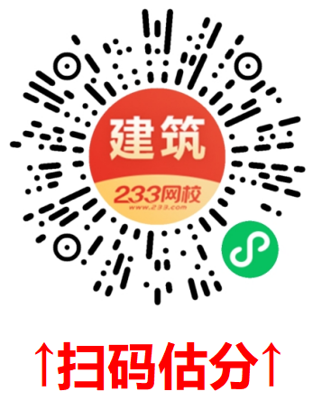 微信扫码进入真题估分