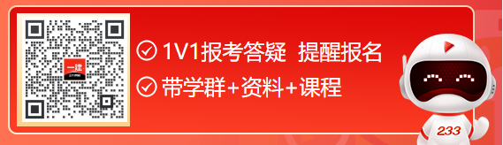 一级建造师微信群