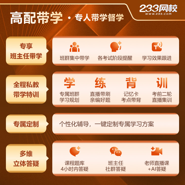 高配带学.jpg