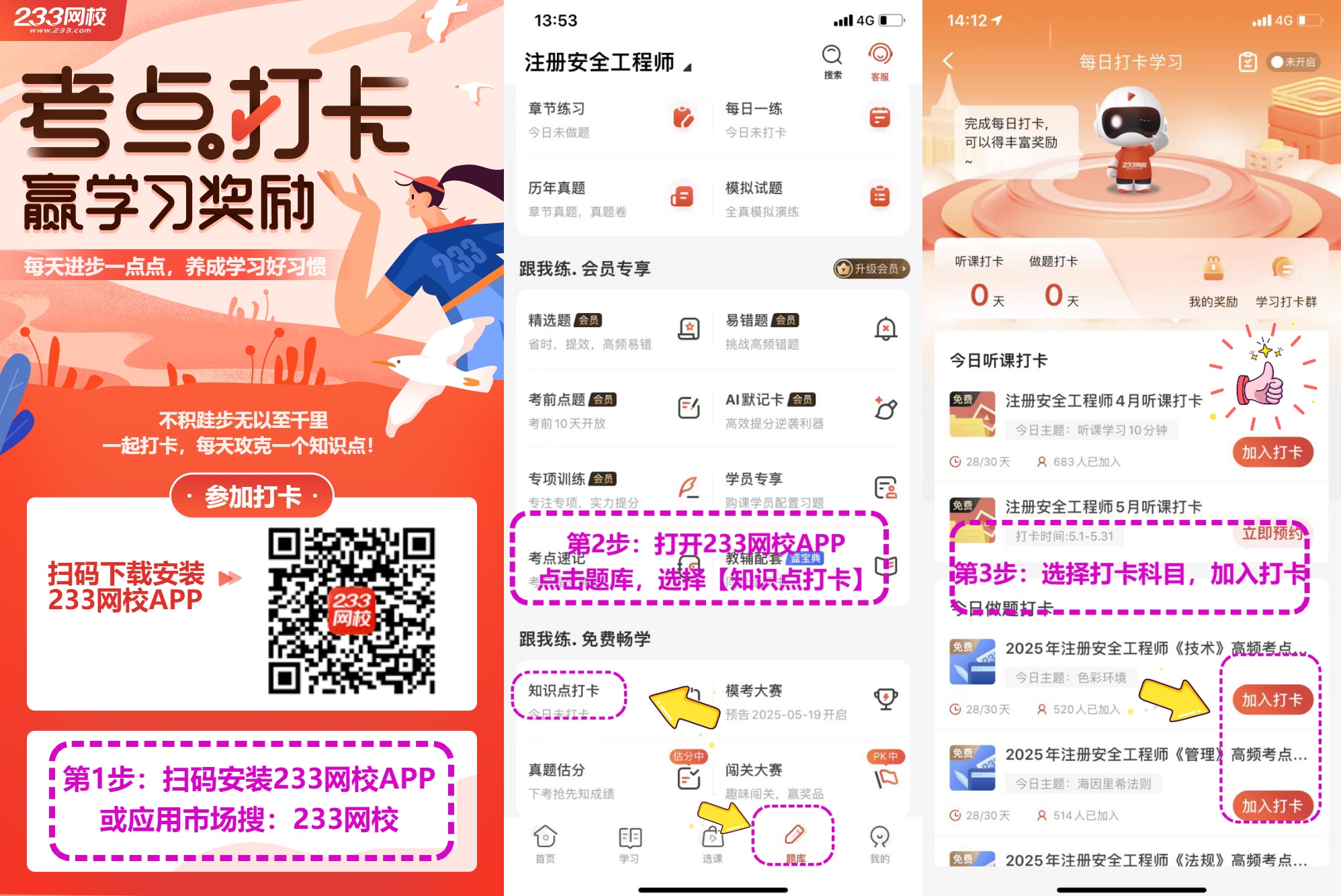 考点打卡.jpg