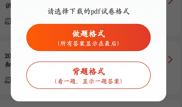历年真题下载格式.png